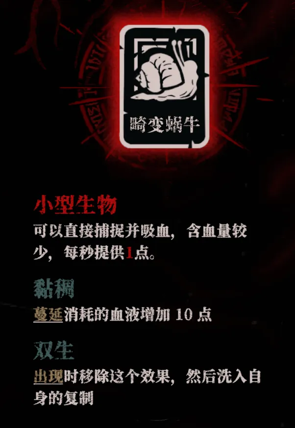 《腐根之里》诡异木芽卡牌作用详解