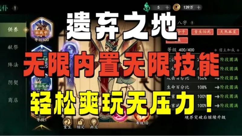 【遗弃之地】无限内置无限技能后台版！资源满满随便爽玩，轻松拿下！三连分享！