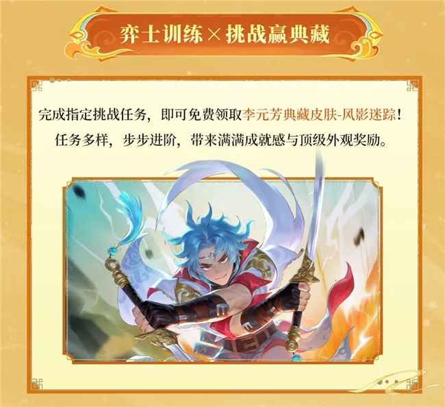 《千机阵》1月29日公测