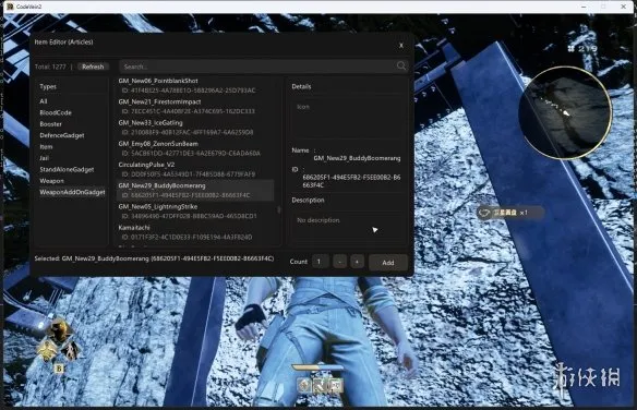 《噬血代码2》修改器介绍