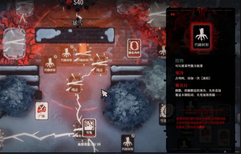 《腐根之里》篝火作用详解