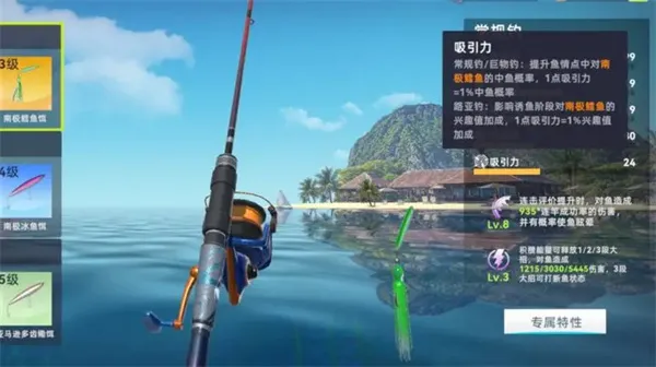 《钓鱼巨物猎手》钓具选择与培养攻略-实用技巧详解
