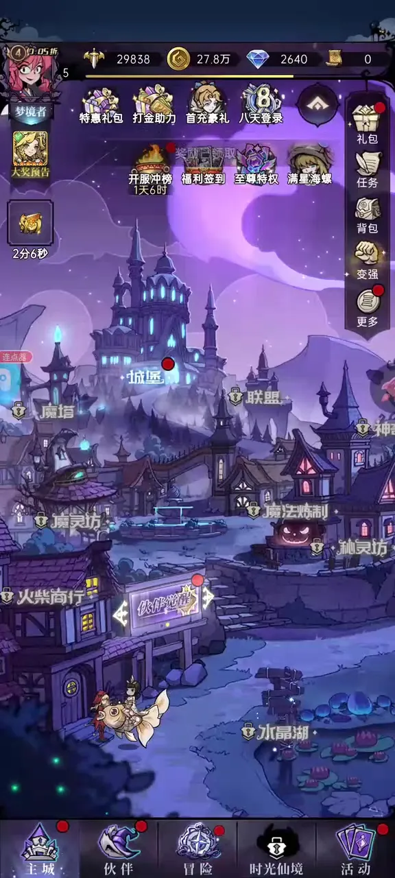 私人搭建【魔镜物语】福利版~后台直通车，福利一键拉满~