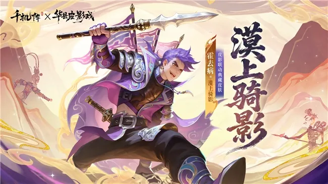 《千机阵》1月29日公测