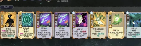 《弈仙牌》杜伶鸳上分卡组搭配推荐