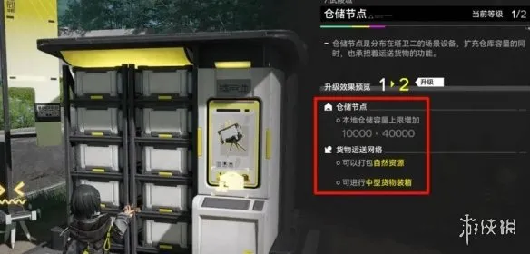 《明日方舟:终末地》仓储节点玩法详解