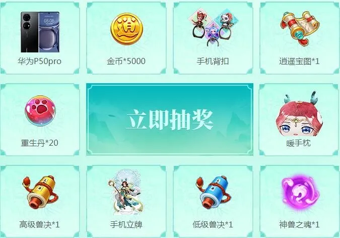 《逍遥情缘》手游新服雪兆丰年开启