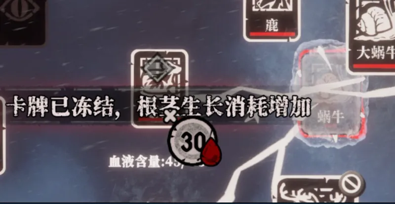 《腐根之里》卡牌冻结机制特点解析