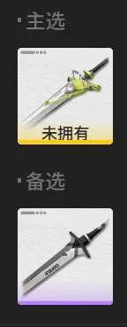 《明日方舟：终末地》管理员配队思路