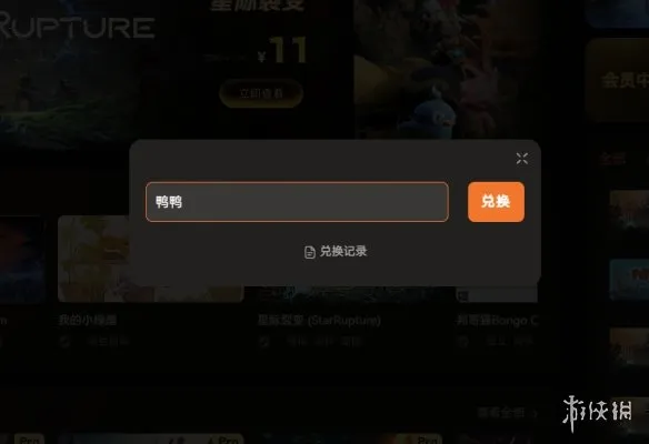 《噬血代码2》修改器介绍