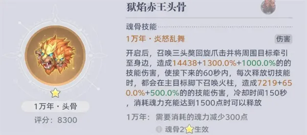 《斗罗大陆猎魂世界》1.5版本魂核魂骨系统详解