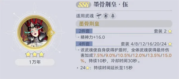 《斗罗大陆猎魂世界》1.5版本魂核魂骨系统详解