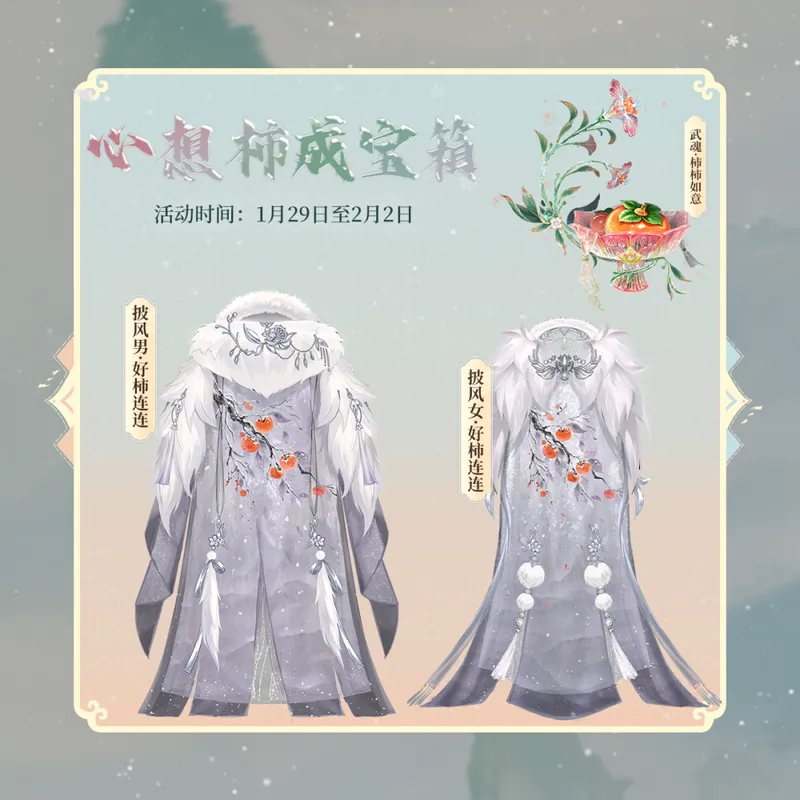 《武魂》新春武魂幻化原画曝光