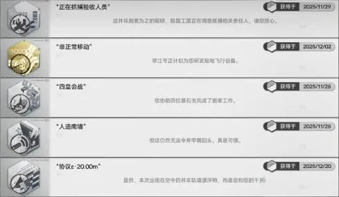 《明日方舟》终末地蚀刻章玩法教学-详细解析蚀刻章种类与开荒推荐