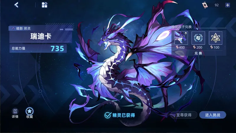 赛尔号因子精灵 瑞迪卡（2023） 地狱难度最新攻略（2026上半年版）