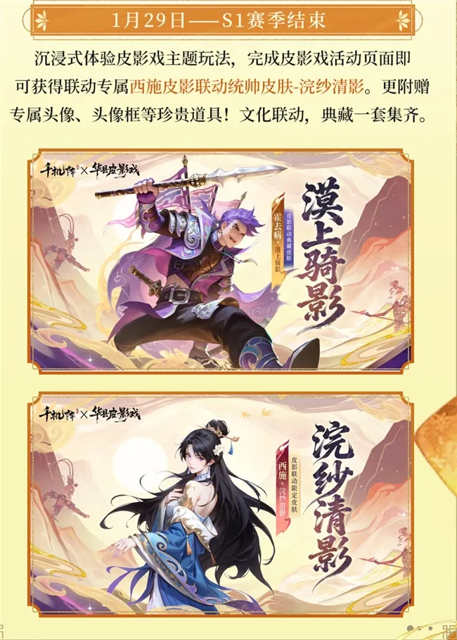 《千机阵》1月29日公测