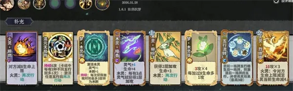 《弈仙牌》杜伶鸳上分卡组搭配推荐