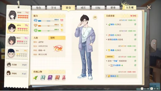 《学生时代》正式版上线