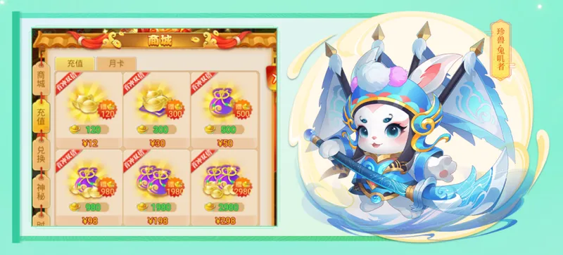 《逍遥情缘》手游新服雪兆丰年开启