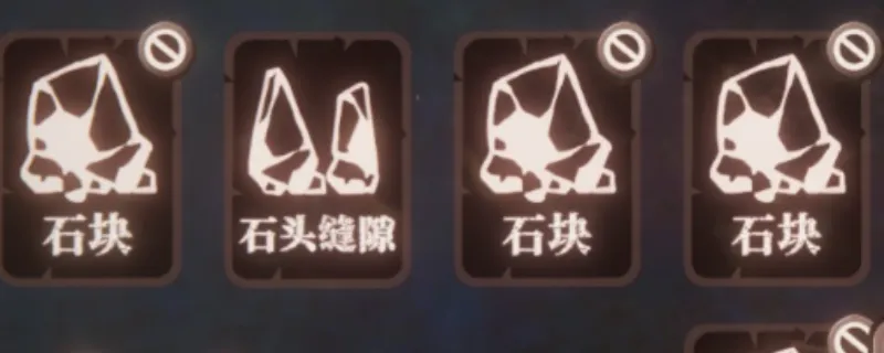 《腐根之里》卡牌连接技巧-石块桥梁搭建详解