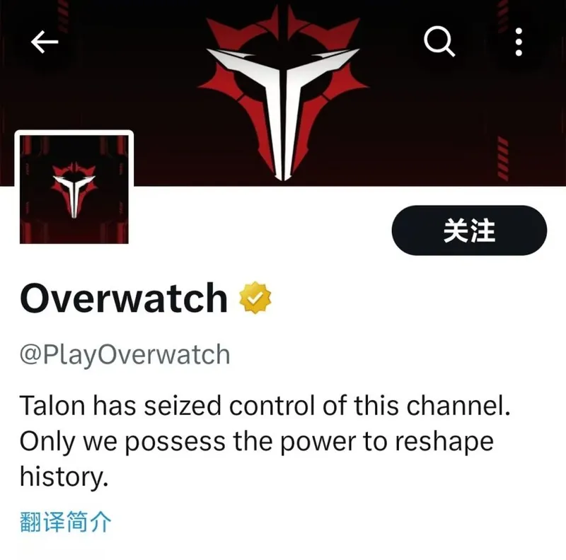 《守望先锋2》重磅更新预告