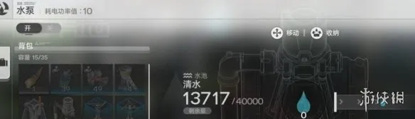 《明日方舟:终末地》武陵天井院抽水方案详解