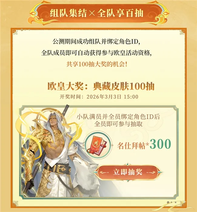《千机阵》1月29日公测