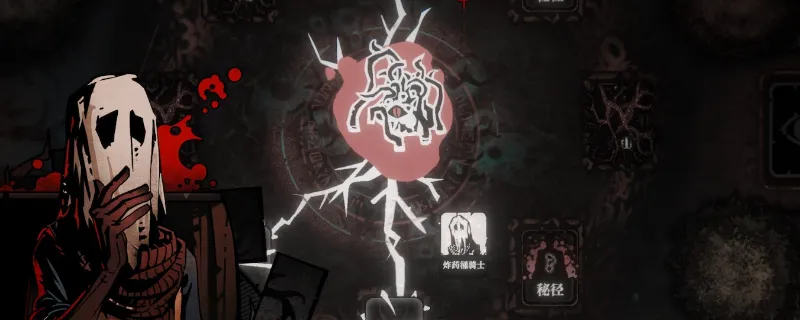 《腐根之里》孢子消除方法详解-驱散技巧与卡牌摆放