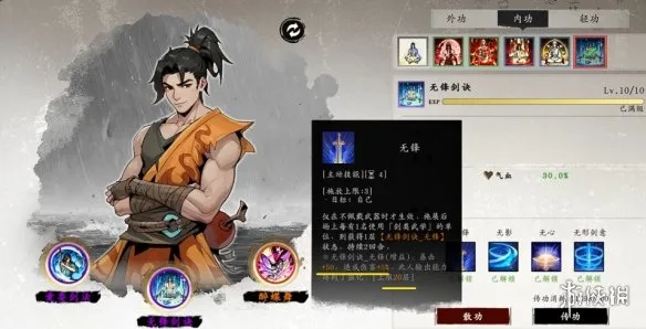 《息风谷战略》遗迹通关攻略