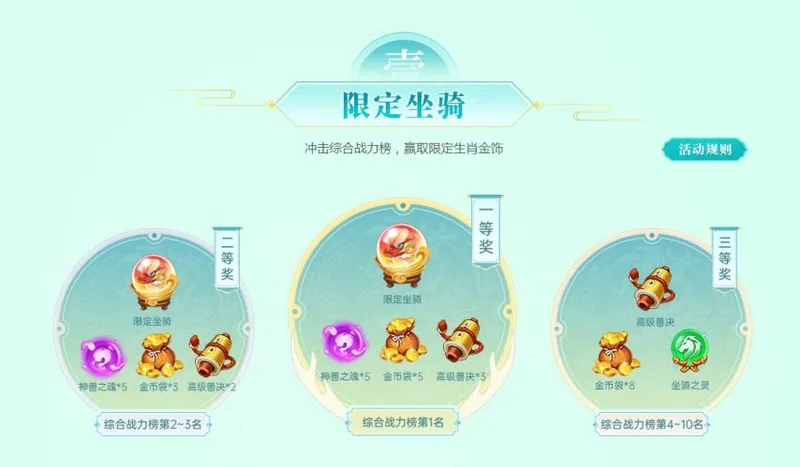 《逍遥情缘》手游新服雪兆丰年开启