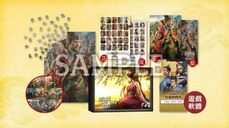 《三国志8REMAKEwith威力加强版》发售