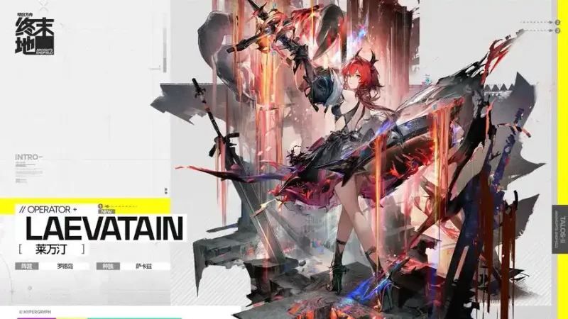 《明日方舟》终末地开荒角色推荐-强力开荒队伍选择指南