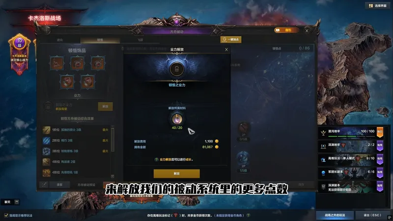 《命运方舟》1.28新手攻略，及快速上手教程，如何快熟1700装等。怎么玩？