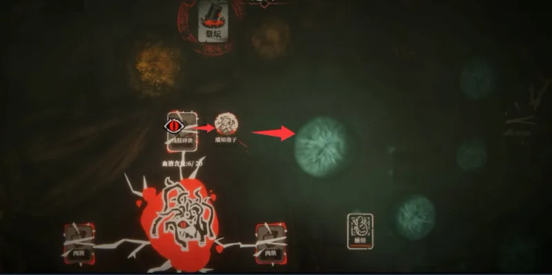 《腐根之里》孢子消除方法详解