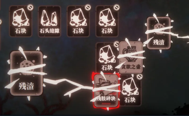 《腐根之里》卡牌连接技巧