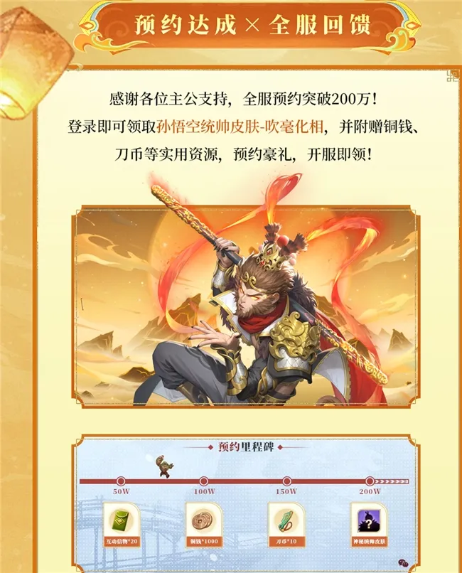 《千机阵》1月29日公测