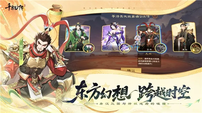 《千机阵》1月29日公测