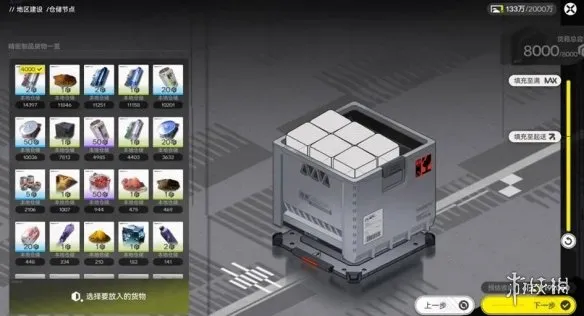 《明日方舟:终末地》仓储节点玩法详解