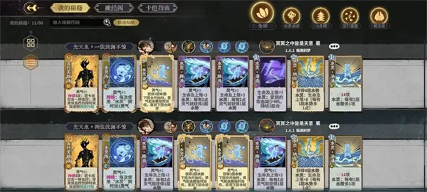 《弈仙牌》杜伶鸳上分卡组搭配推荐