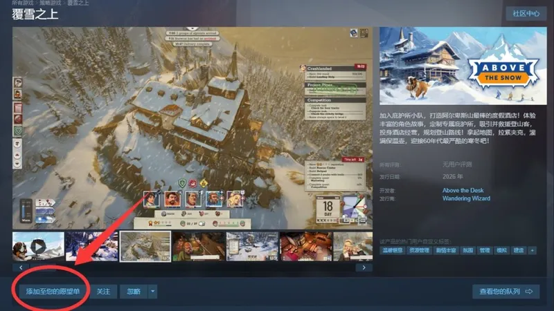 《覆雪之上》叙事经营与雪山救援