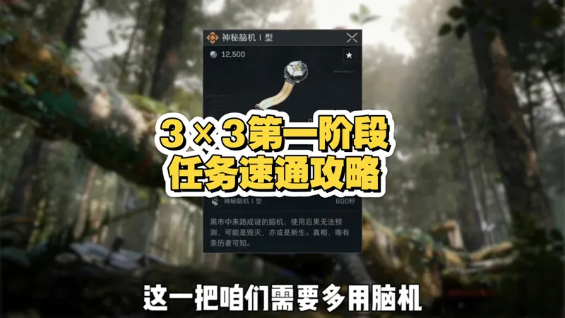 S8赛季3x3任务一阶段速通教程！六局完成一阶段！