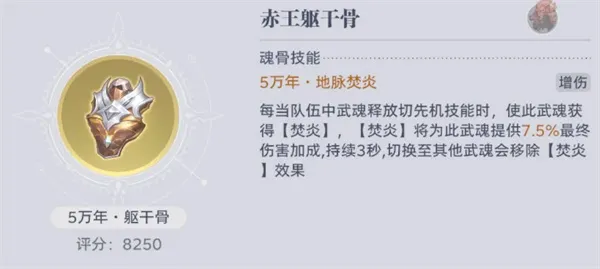 《斗罗大陆猎魂世界》1.5版本魂核魂骨系统详解