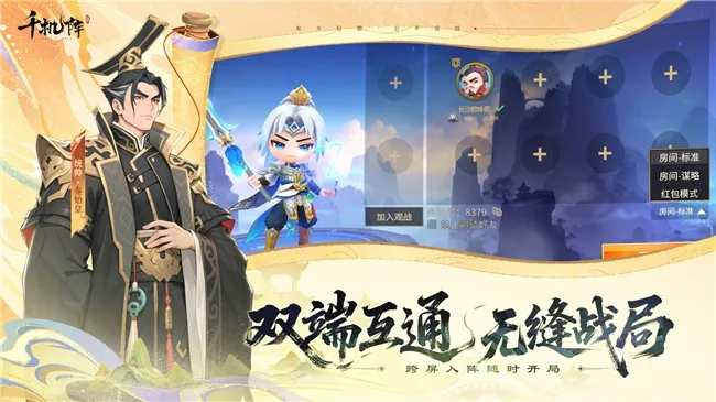 《千机阵》1月29日公测