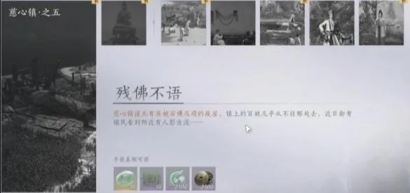 燕云十六声胭脂盒获取方法