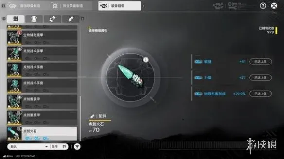 《明日方舟：终末地》装备精锻指南