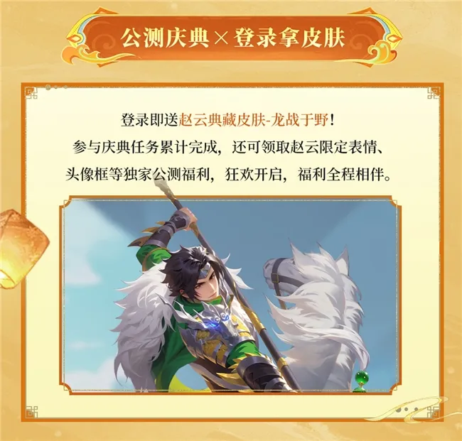 《千机阵》1月29日公测