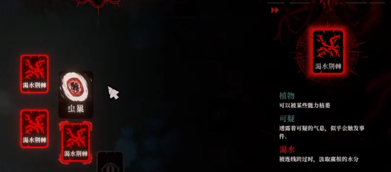 《腐根之里》酸土卡牌作用详解