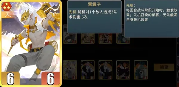 《千机阵》天庭阵营玩法搭配详解-核心阵容与策略指南