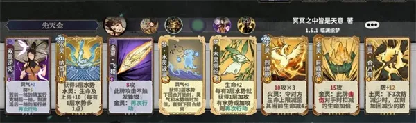 《弈仙牌》杜伶鸳上分卡组搭配推荐