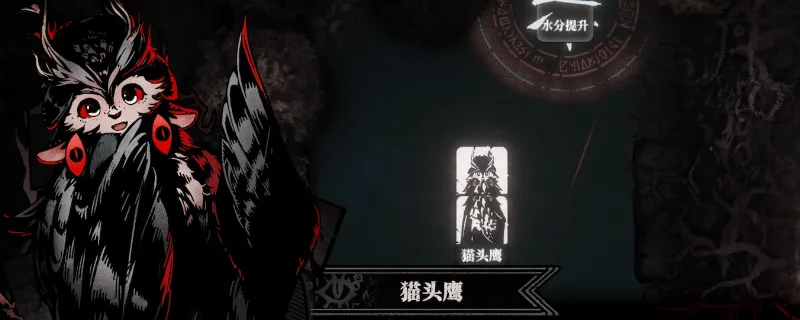 《腐根之里》篝火作用详解-防冻与烧树根功能介绍